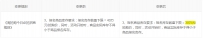 淘抢购今日必抢招商规则调整