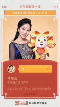 如何使用微信摇一摇参与电视互动