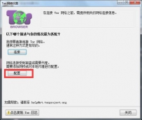 什么是“暗网”？我们该如何访问
