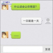 无节操不逗比