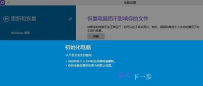 详细教你电脑恢复出厂设置