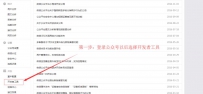 微信公众号自定义菜单中如何添加表情