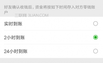 微信转账错误怎么撤回