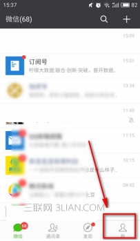 微信号能换吗