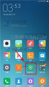 小米6如何禁止应用自启动