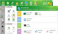360默认浏览器如何设置