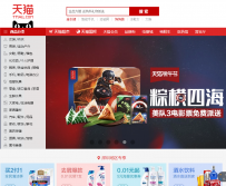 剖析2016淘宝天猫流量走向，商家该如何应对