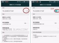 华为手机怎么开热点