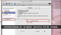 苹果笔记本怎么用u盘重装系统