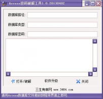 ASPCMS插件Access MDB 数据库密码查看器.exe