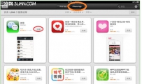 iPad air怎么下载微信？