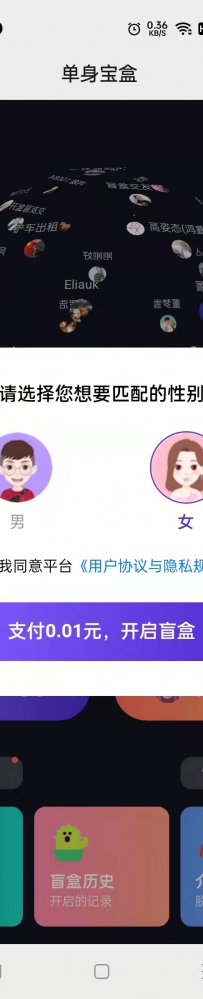 目前很火的仿soul交友盲盒1.0全开源源码仿soul开源盲盒源码