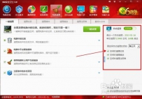 怎么清理电脑内存,教您怎么给电脑清理内存