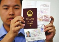 办护照需要什么证件 护照办理流程
