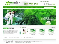 400个ASP+ACCESS精品企业网站源码\50个精品企业网站源码（二）\0341