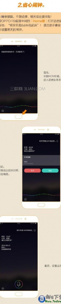 oppo手机小功能