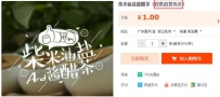 淘宝规则：淘宝广告商品发布违禁管控公告