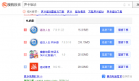 笔记本声音小怎么办,教您笔记本电脑声音小怎么办