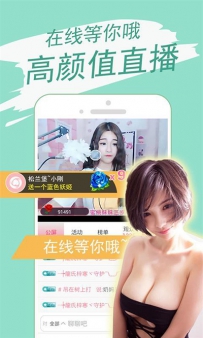 手机直播软件哪个最火？直播软件推荐