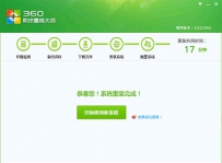 电脑系统重装软件哪个好？热门电脑系统重装软件推荐