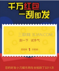 合拍红包是真的吗？合拍红包可以提现吗？