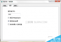 手机怎么连接电脑同屏