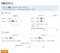 有没有想过是你没做好直通车选款？