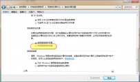 win7 访问xp的共享提示需要密码怎么办？