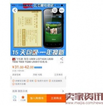 淘宝无忧退货如何设置