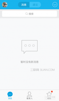 qq怎么给好友发匿名消息
