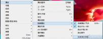 如何开启PotPlayer的“跳略播放