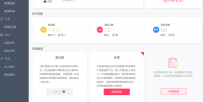 淘宝达人如何申请频道?