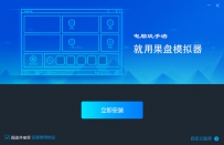 手游模拟器有哪些？手游模拟器排行榜2017