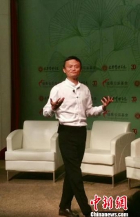 马云“被逼捐”后首谈慈善：花钱比挣钱难太多