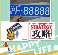 2015上海网页拍牌技巧 2015上海车牌拍牌心经暨攻略