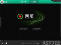 西瓜影音下载速度显示为0怎么办?