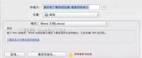 苹果笔记本怎么用word