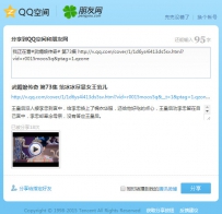 腾讯视频怎么分享到空间