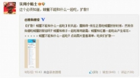 搜狗搜索：“吃蟹禁忌”遭网络疯传
