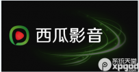 西瓜影音播放不了怎么办？