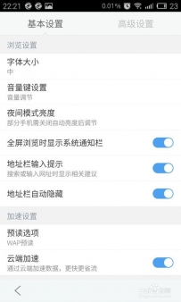 手机百度浏览器地址栏输入提示怎么设置
