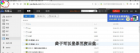 详细教你解决microsoft edge打不开百度网盘