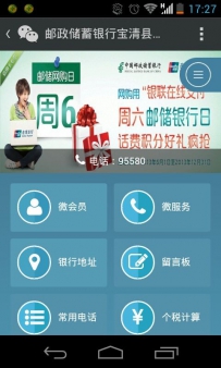 WAP10aspcms手机网站模板-模板中国源码论坛全网首发.zip