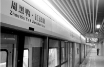 周黑鸭冠名武汉地铁站 6年需500万