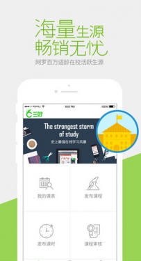 六款教师资格证面试相关app下载推荐