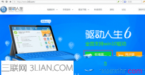 电脑驱动怎么备份