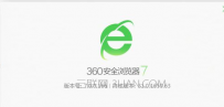 360浏览器突然闪退怎么办