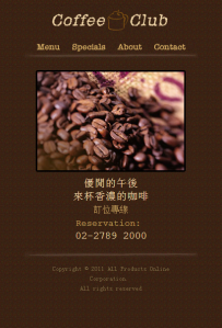 5, 27套手机网站源代码\11，仿coffee手机wap企业网站模板
