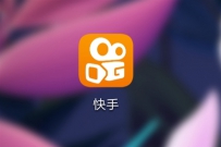 快手上线“家长控制模式” 加强未成年人保护