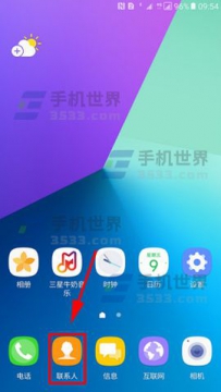 三星C9Pro黄页功能如何使用